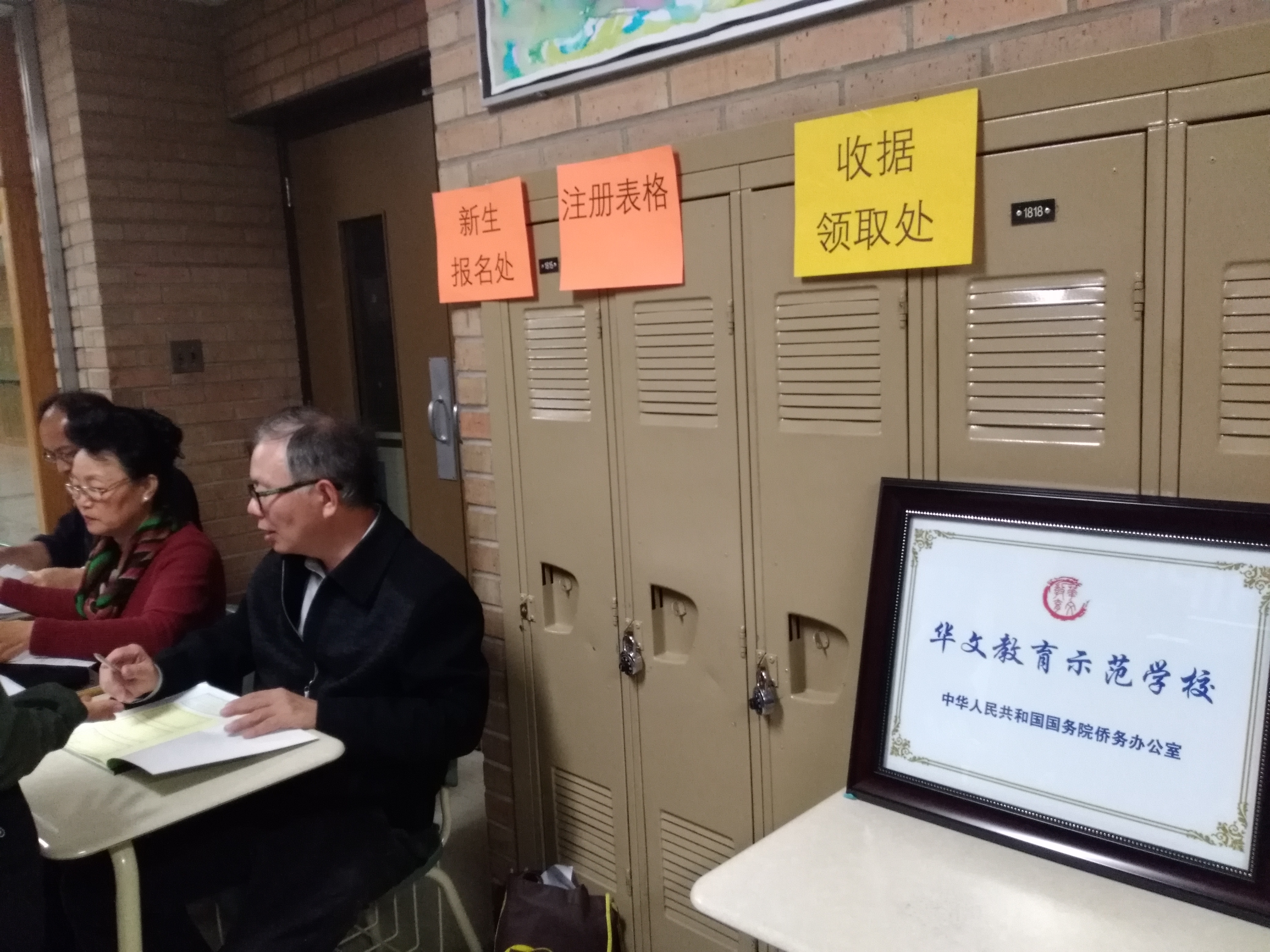 1-海外华文教育示范学校